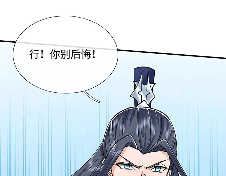 第176话 你能咋地！ 第36页
