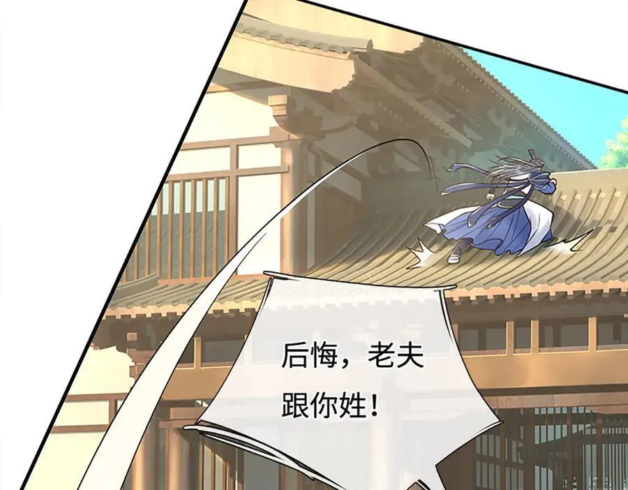 第176话 你能咋地！ 第39页