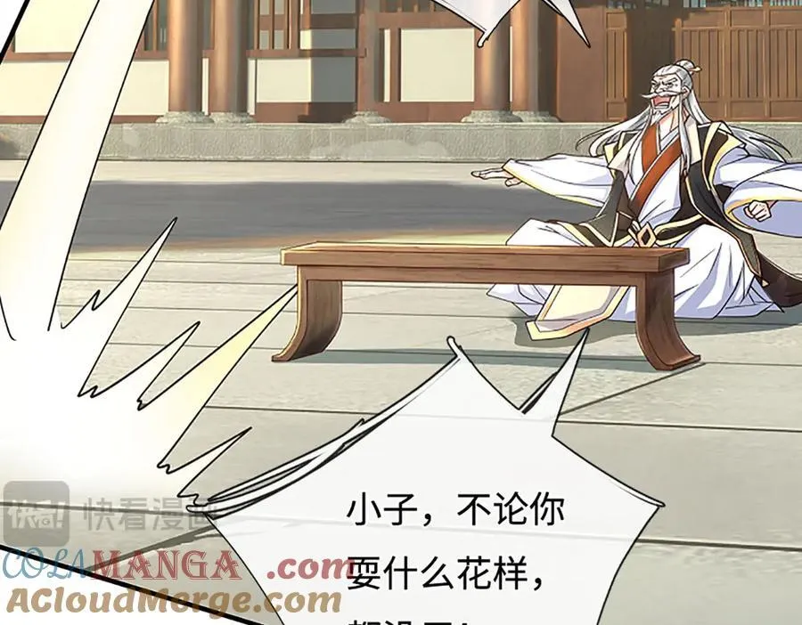 第176话 你能咋地！ 第40页