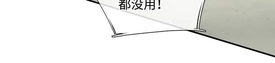 第176话 你能咋地！ 第41页
