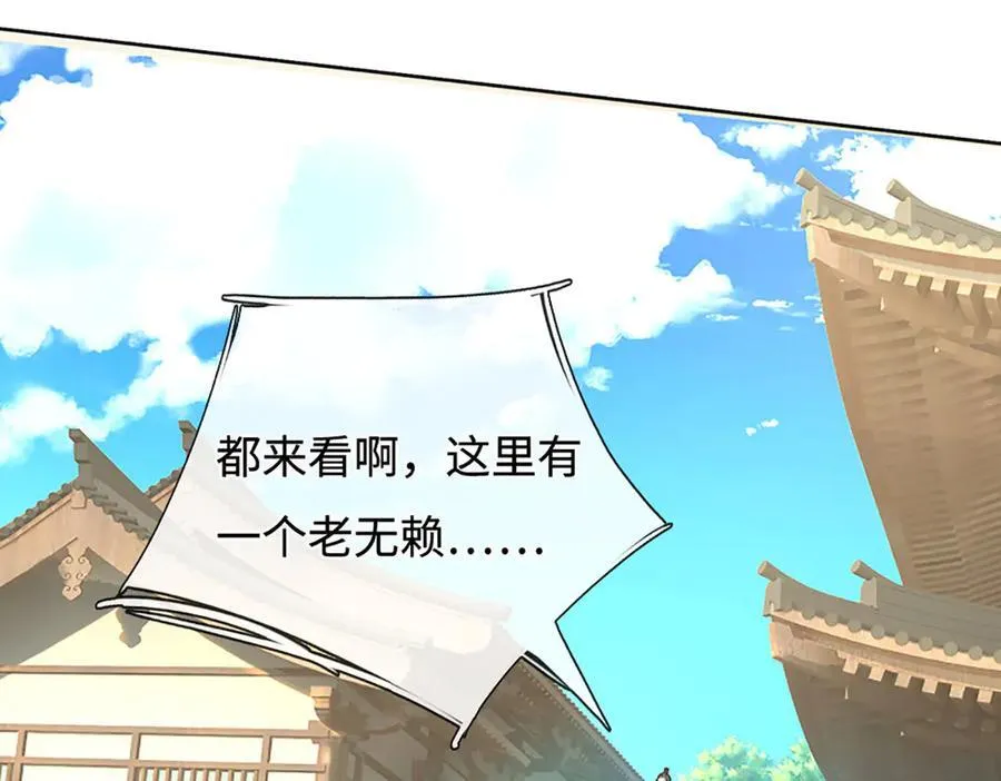 第176话 你能咋地！ 第44页