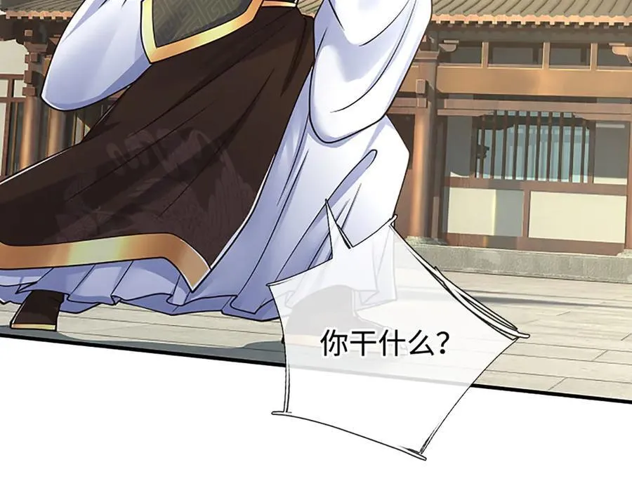 第176话 你能咋地！ 第48页