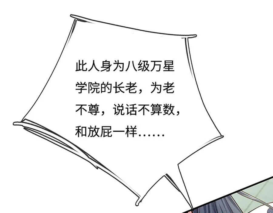 第176话 你能咋地！ 第50页