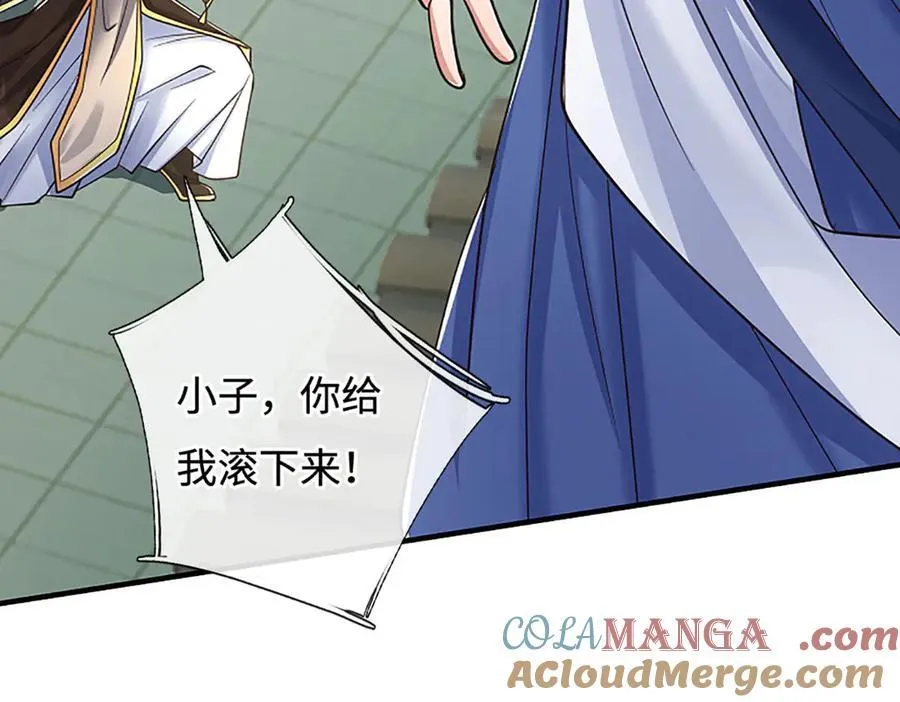 第176话 你能咋地！ 第52页