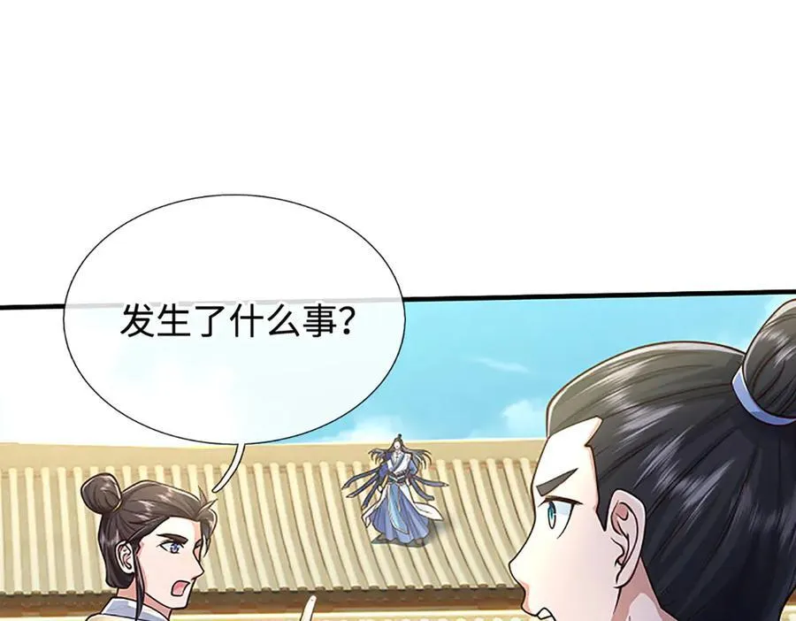 第176话 你能咋地！ 第54页