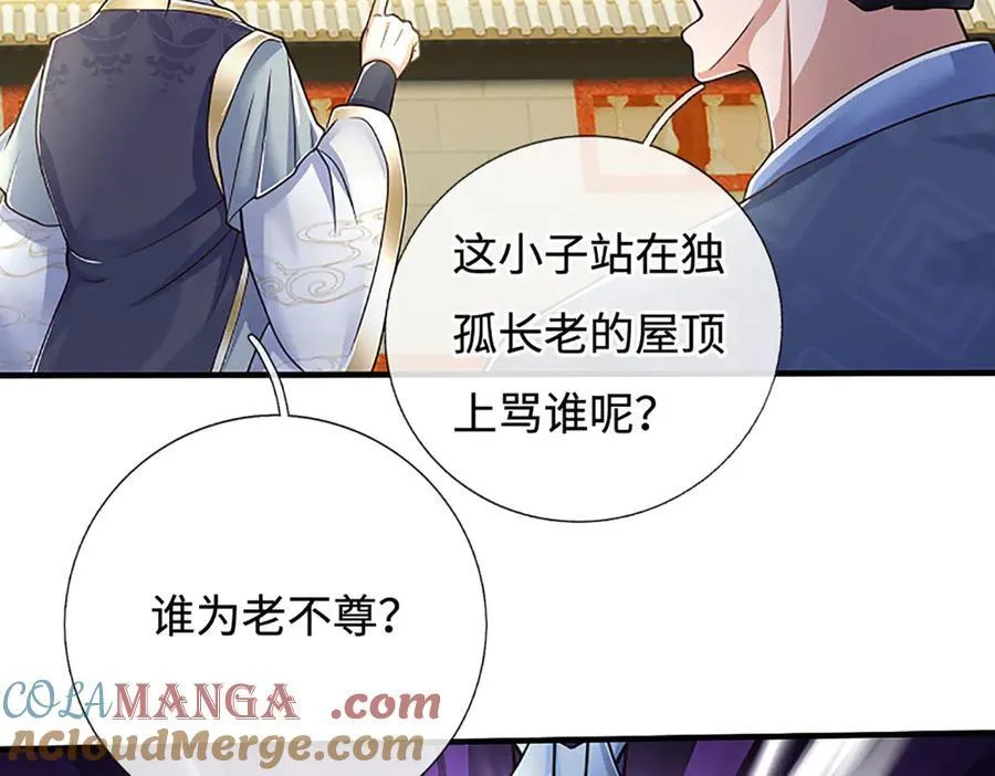 第176话 你能咋地！ 第55页