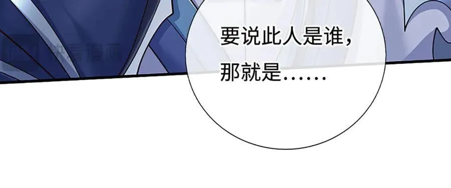 第176话 你能咋地！ 第57页