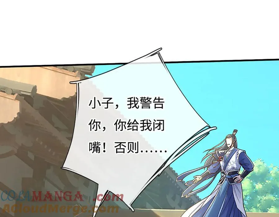 第176话 你能咋地！ 第58页