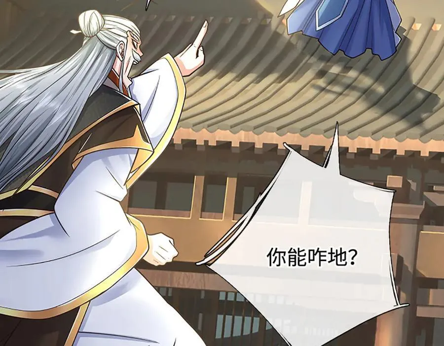 第176话 你能咋地！ 第59页