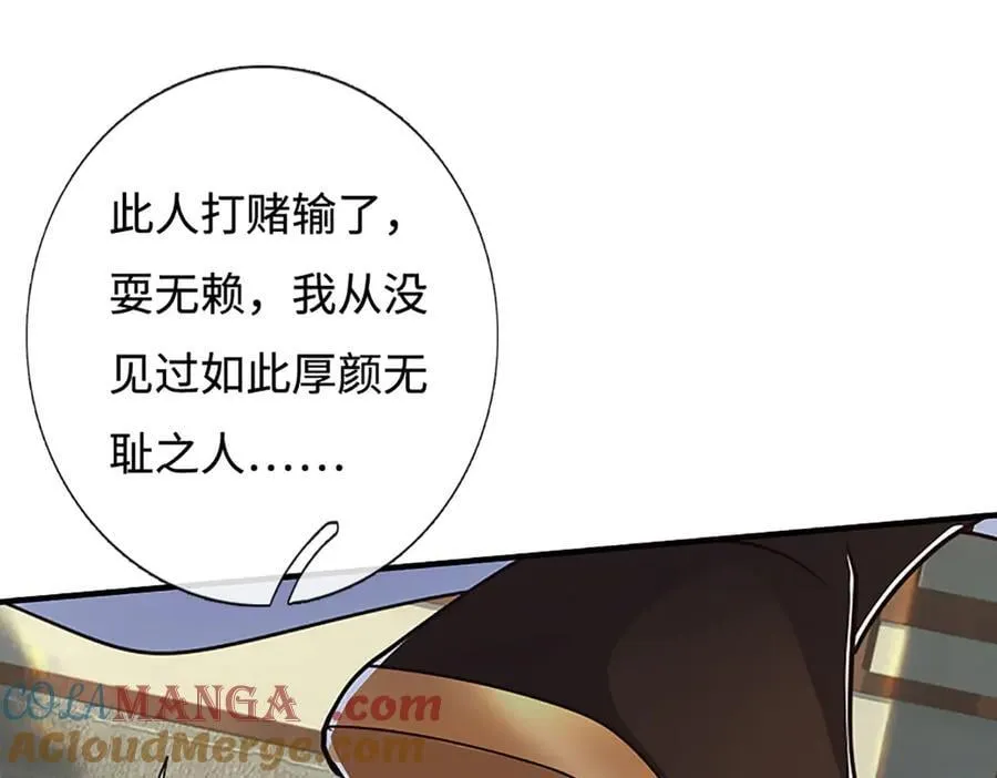 第176话 你能咋地！ 第61页