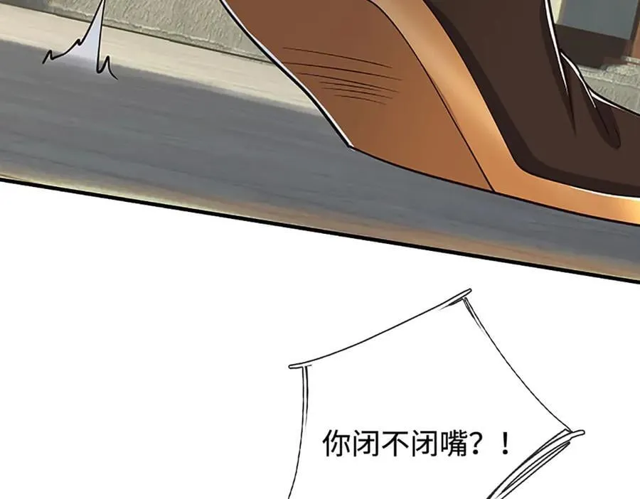 第176话 你能咋地！ 第62页