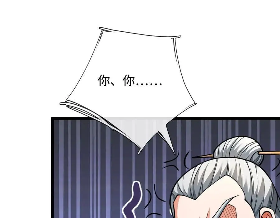 第176话 你能咋地！ 第77页