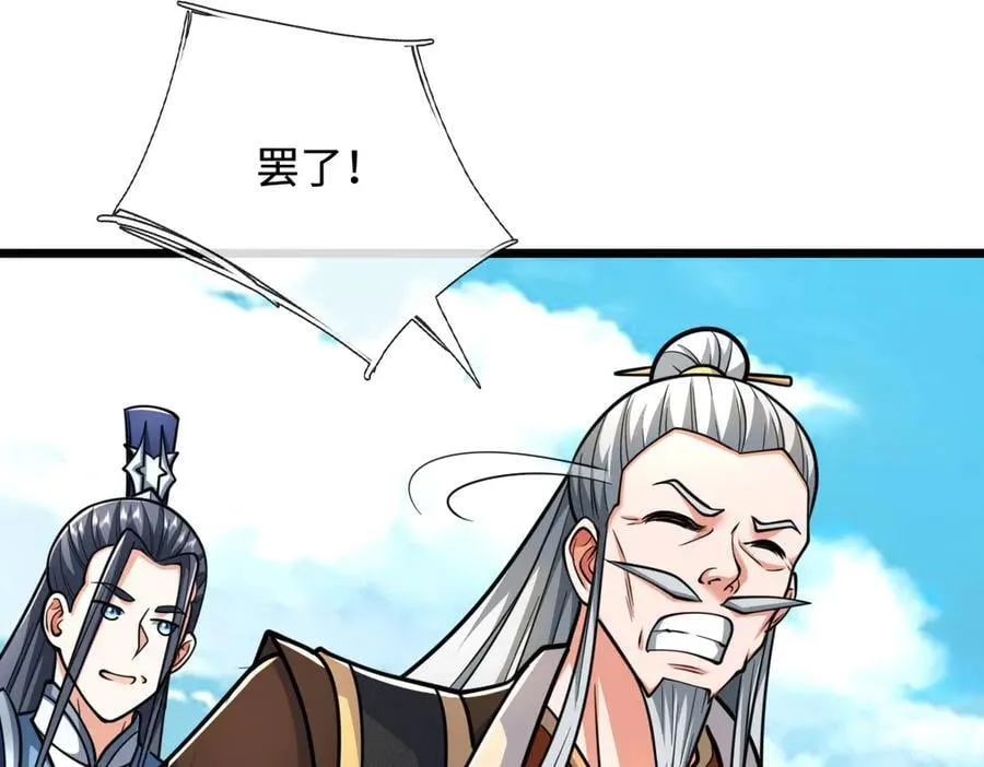 第176话 你能咋地！ 第80页