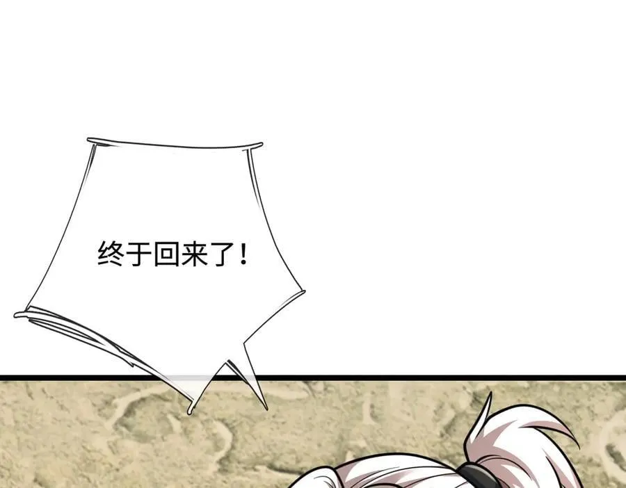 第177话 恐怖的存在 第8页