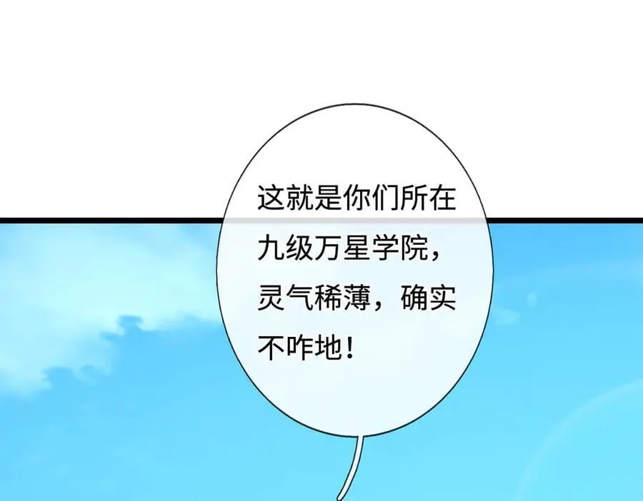 第177话 恐怖的存在 第11页