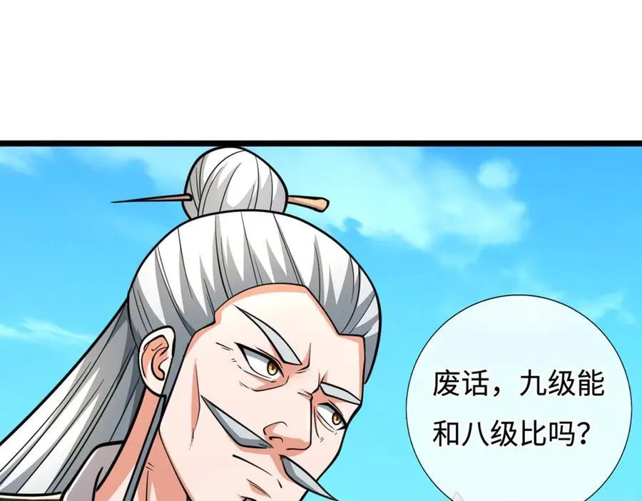 第177话 恐怖的存在 第14页