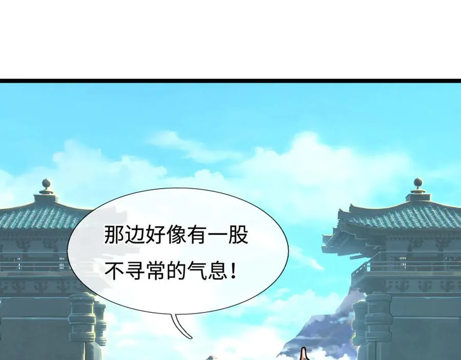 第177话 恐怖的存在 第23页