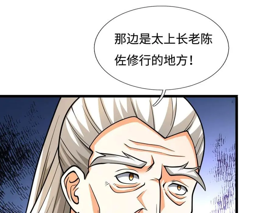 第177话 恐怖的存在 第26页