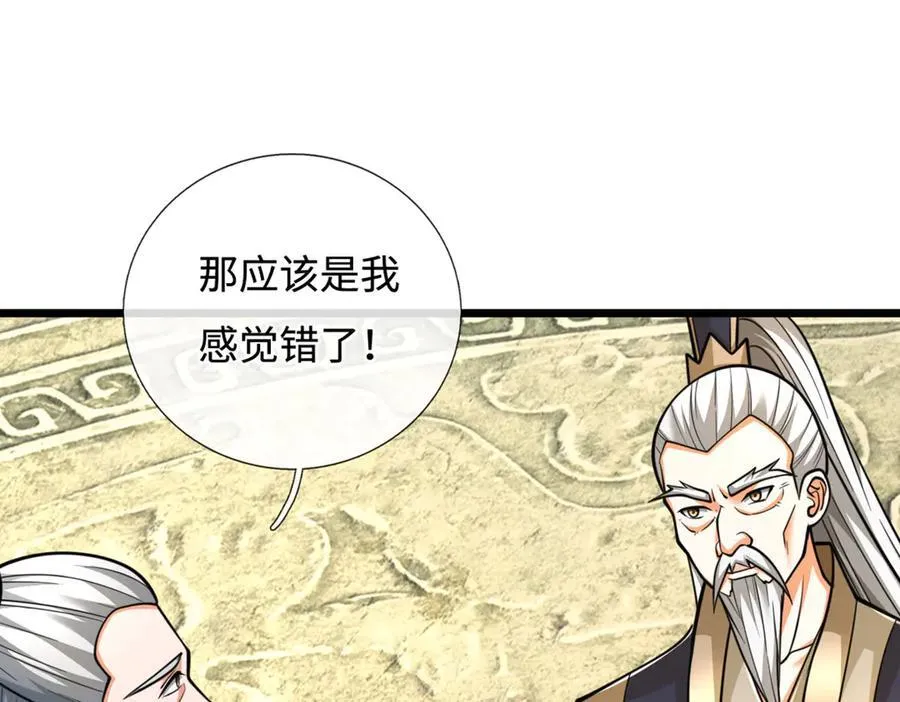 第177话 恐怖的存在 第28页