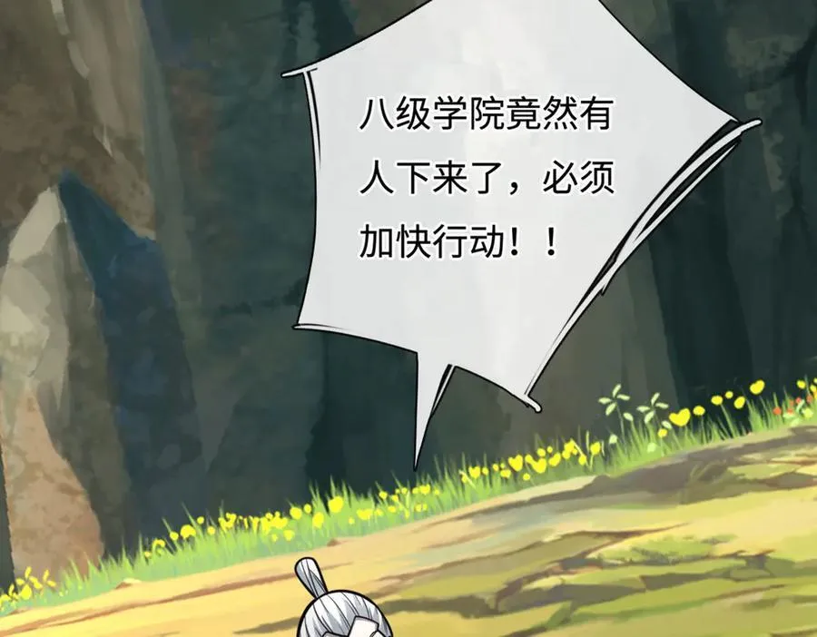 第177话 恐怖的存在 第35页