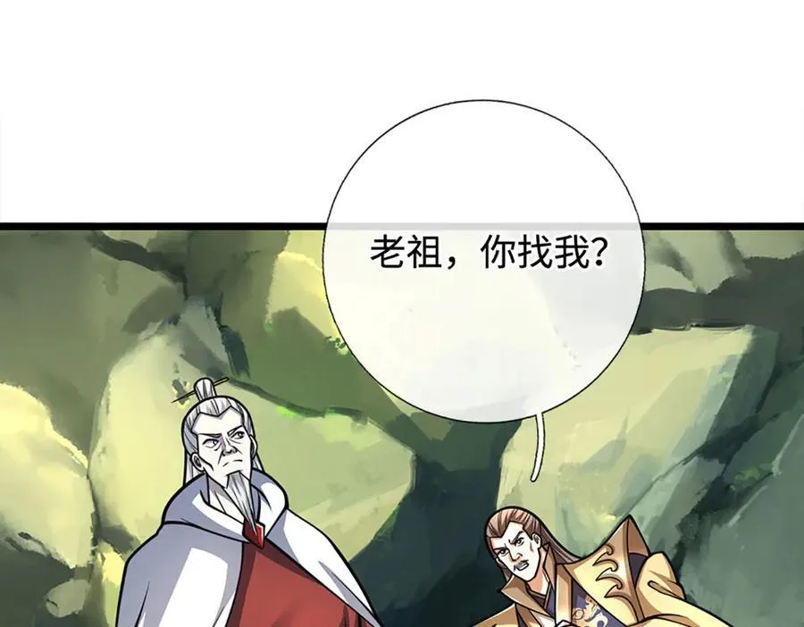 第177话 恐怖的存在 第38页