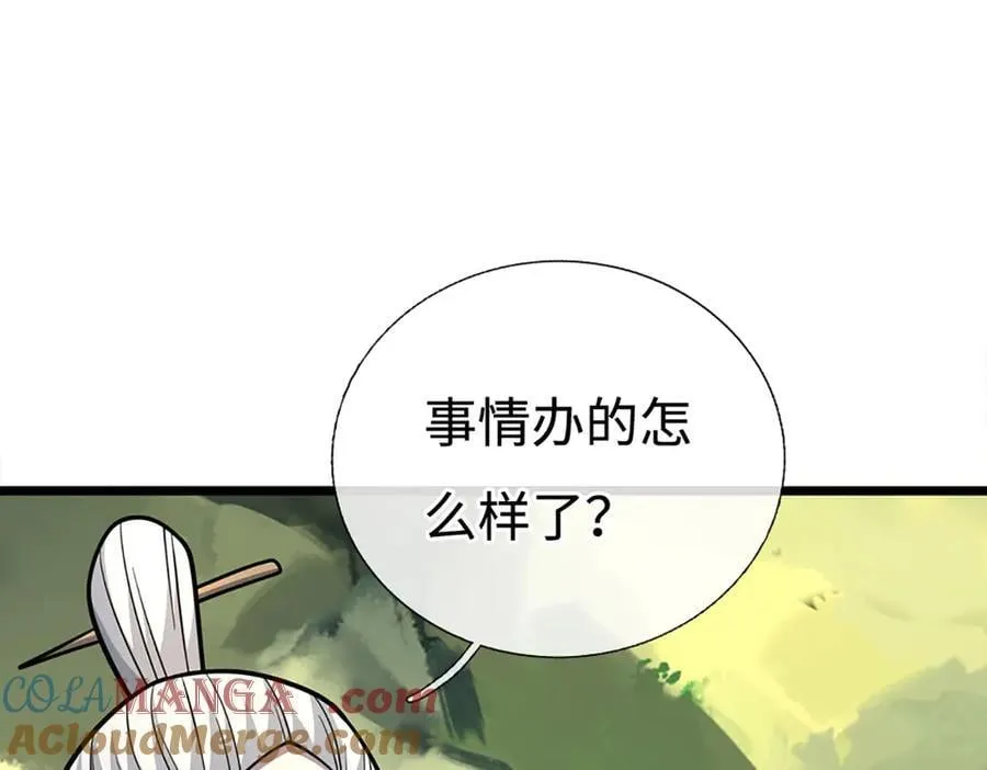 第177话 恐怖的存在 第41页