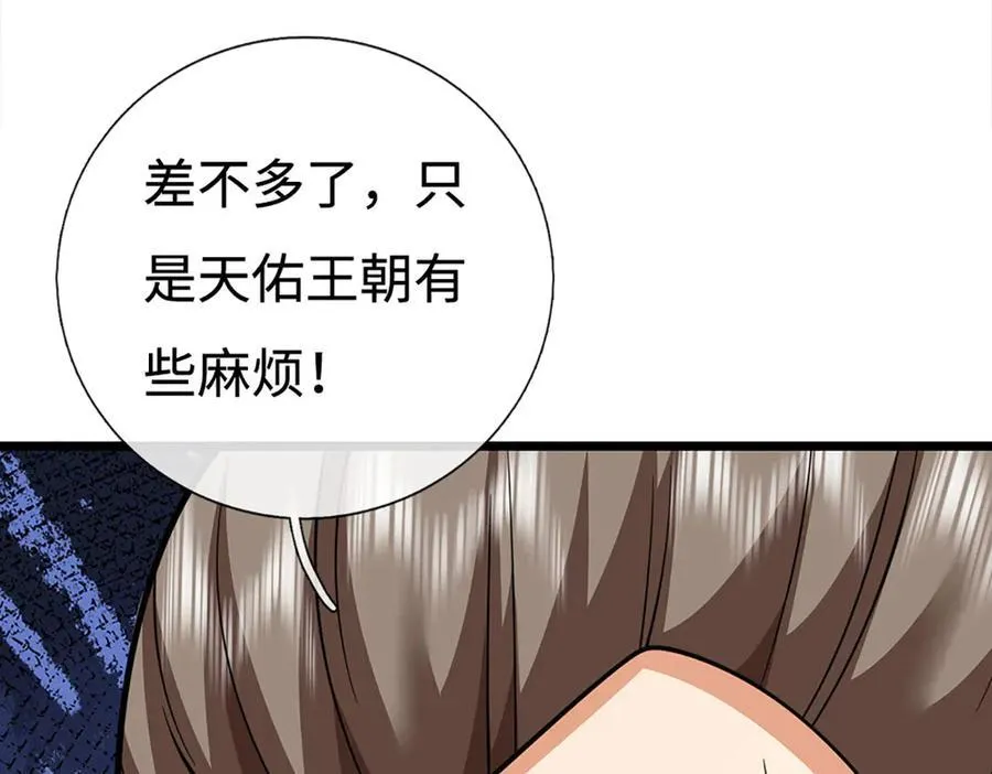 第177话 恐怖的存在 第44页
