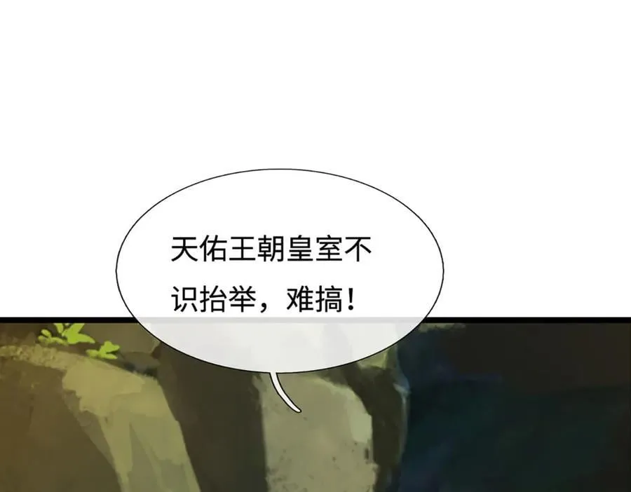 第177话 恐怖的存在 第50页