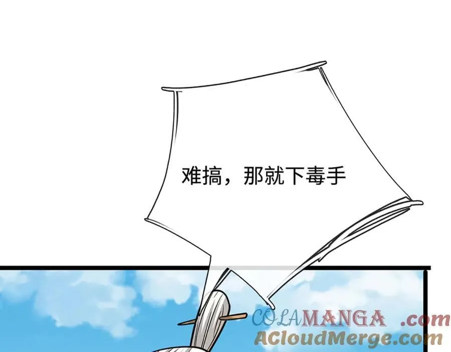 第177话 恐怖的存在 第53页