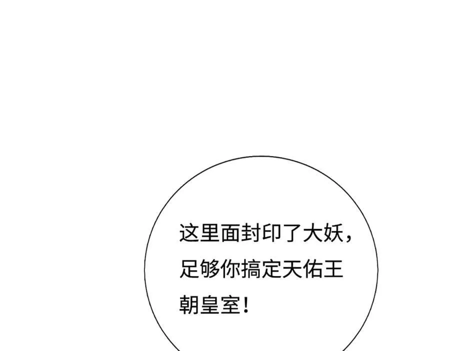 第177话 恐怖的存在 第60页