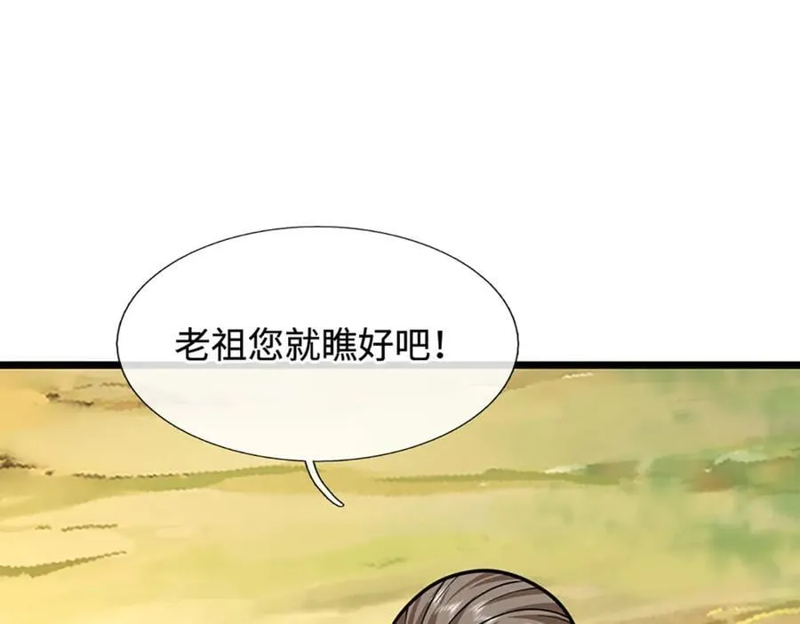 第177话 恐怖的存在 第64页