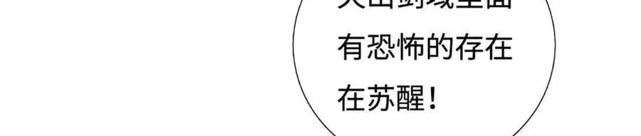 第177话 恐怖的存在 第72页