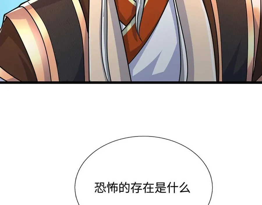 第177话 恐怖的存在 第74页
