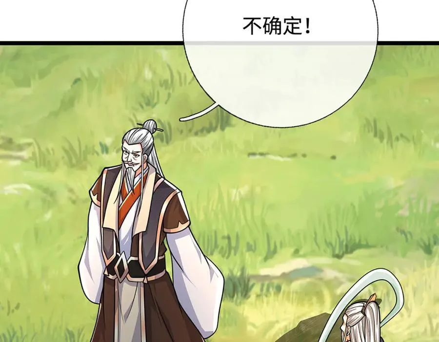 第177话 恐怖的存在 第78页