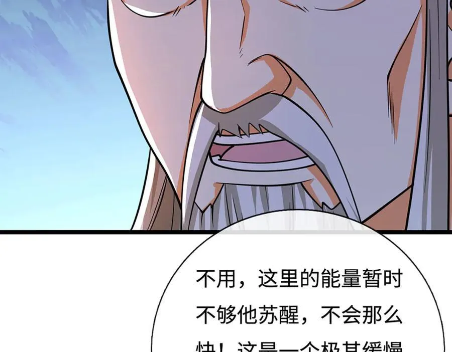 第177话 恐怖的存在 第82页