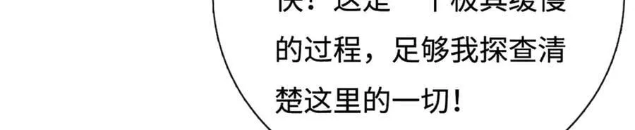 第177话 恐怖的存在 第83页