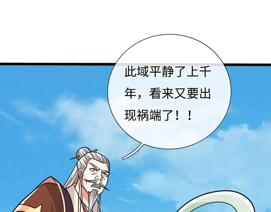 第177话 恐怖的存在 第87页