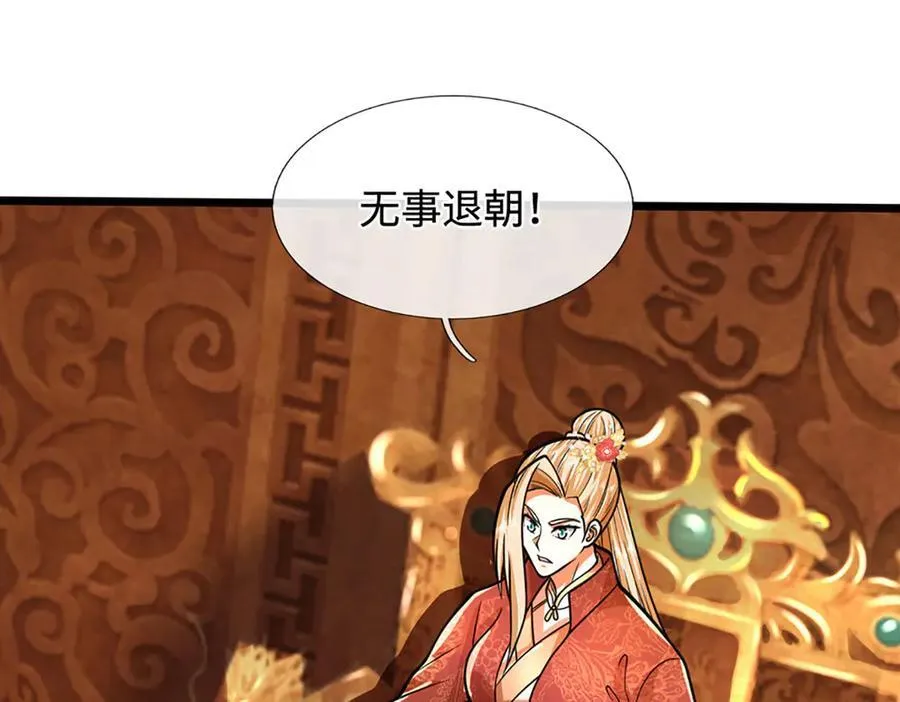 第177话 恐怖的存在 第92页