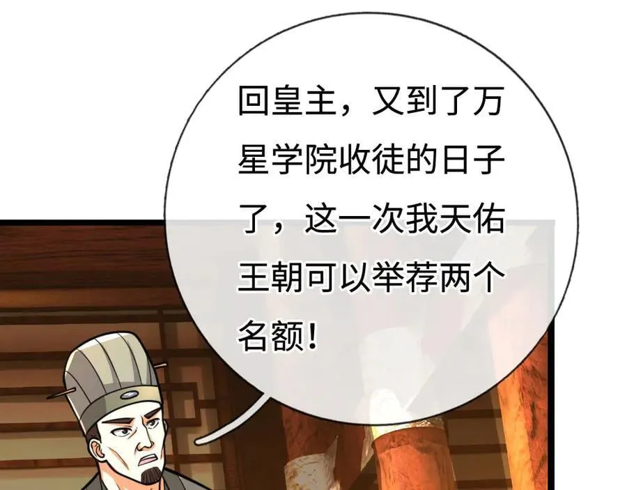 第177话 恐怖的存在 第95页