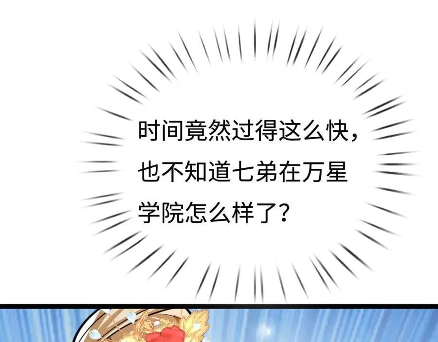 第177话 恐怖的存在 第98页
