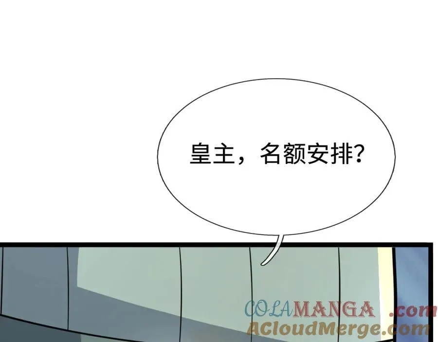 第177话 恐怖的存在 第101页