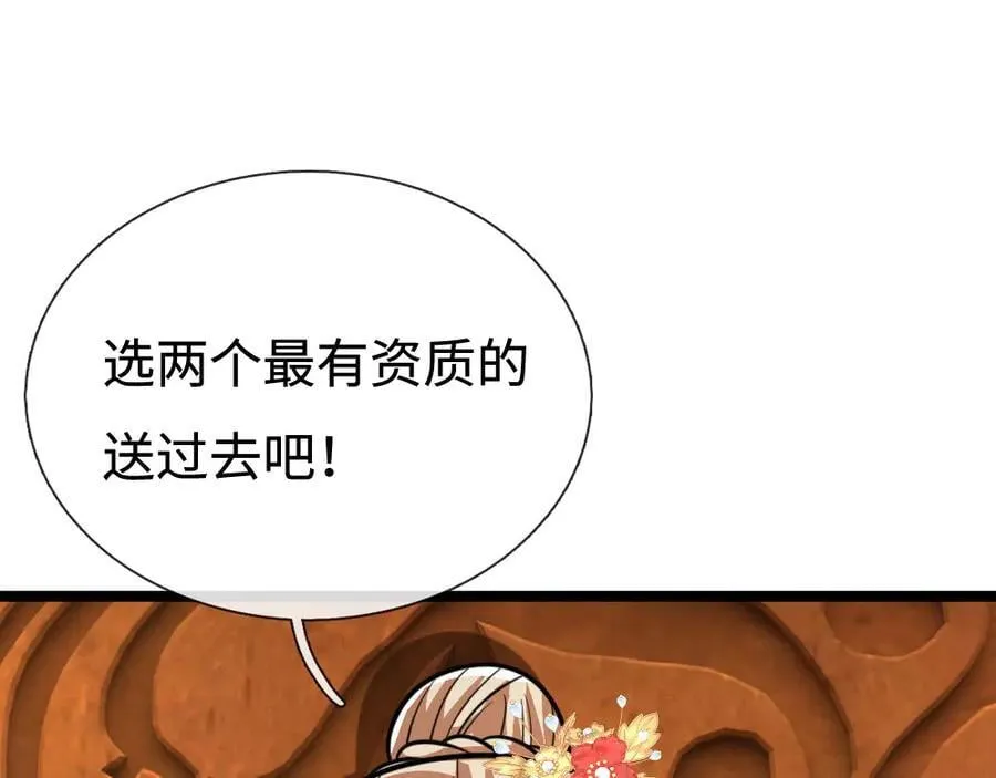 第177话 恐怖的存在 第104页