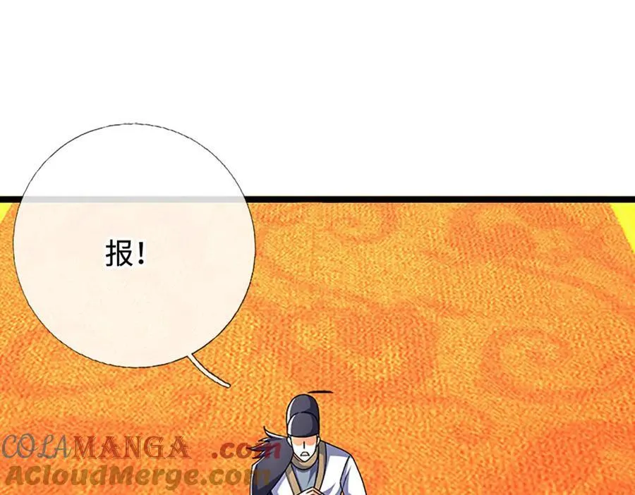 第178话 惊不惊喜，意不意外 第4页