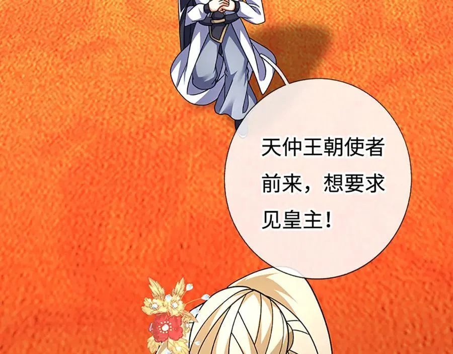 第178话 惊不惊喜，意不意外 第5页