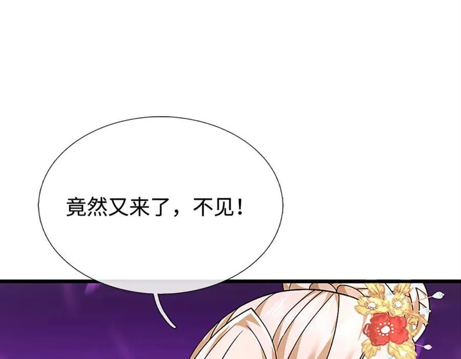 第178话 惊不惊喜，意不意外 第8页