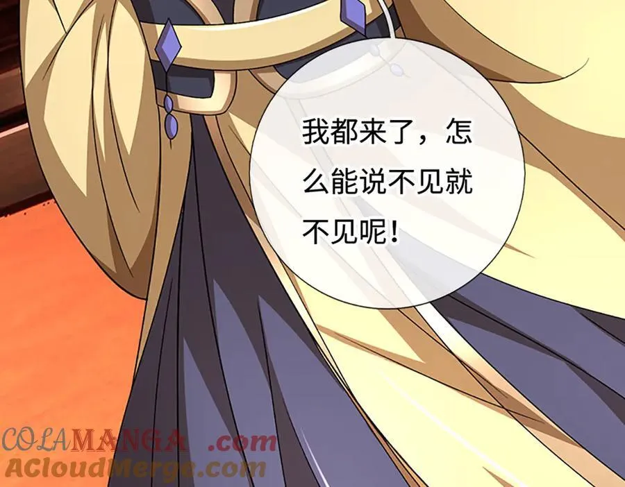 第178话 惊不惊喜，意不意外 第16页