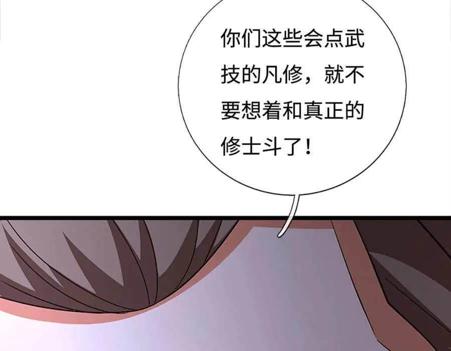 第178话 惊不惊喜，意不意外 第26页