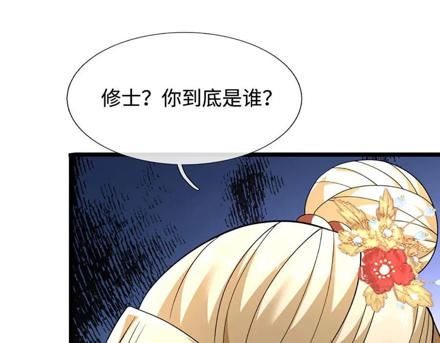 第178话 惊不惊喜，意不意外 第29页