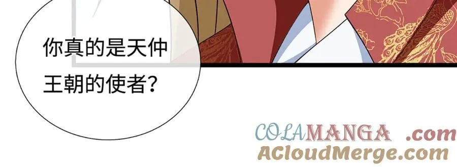 第178话 惊不惊喜，意不意外 第31页