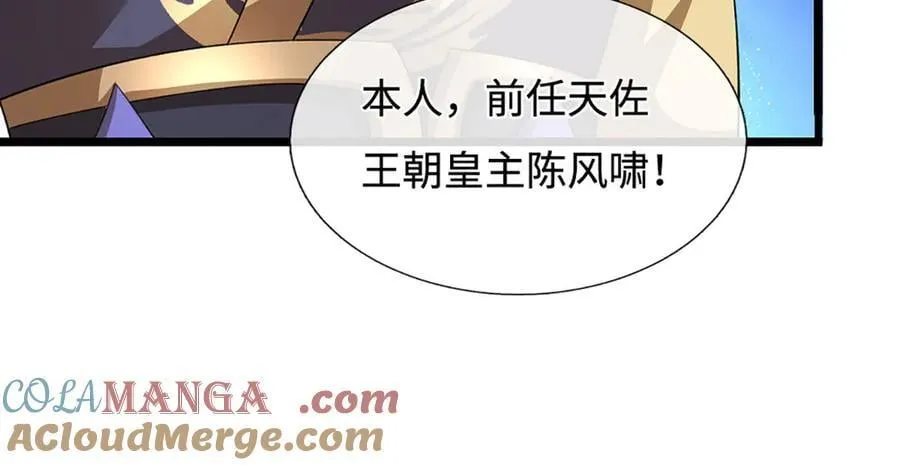 第178话 惊不惊喜，意不意外 第34页